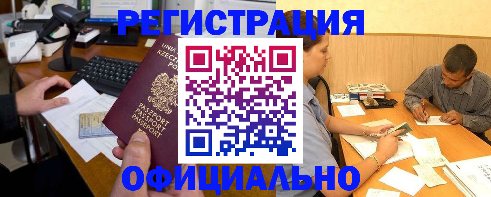 прописка регистрация в Елабуге