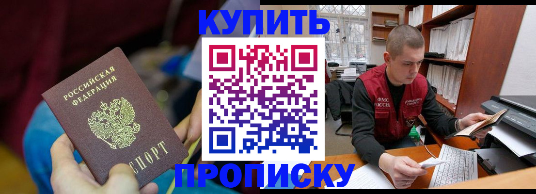 прописка иностранных граждан в Елабуге