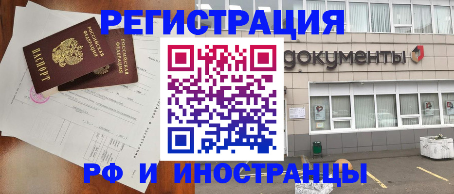 прописка ребенка в Елабуге