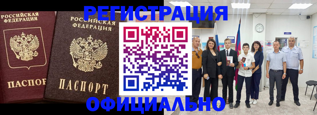 временная регистрация поиск в Елабуге