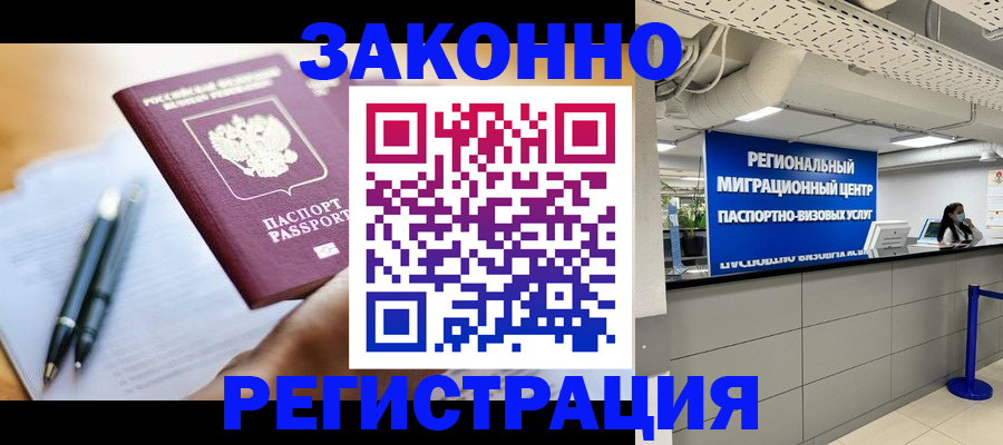 прописка для кредита в Елабуге
