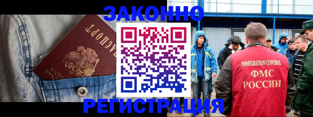прописка для школы в Елабуге