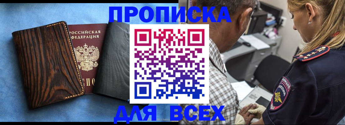 временная регистрация для всех в Елабуге